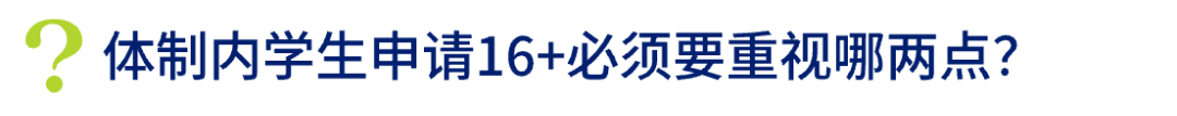 英國(guó)高中(zhōng)留學(xué)