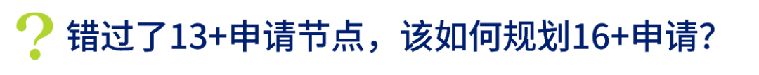 英國(guó)高中(zhōng)留學(xué)