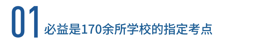 英國(guó)初中(zhōng)留學(xué)機構