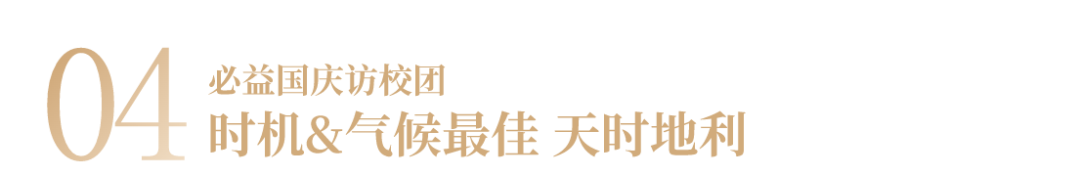 英國(guó)中(zhōng)學(xué)